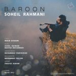 Soheil Rahmani Baroon